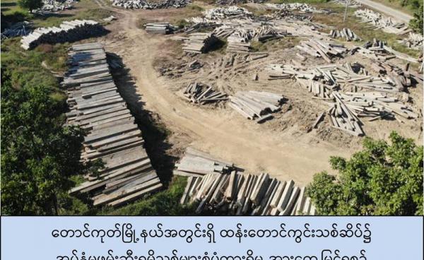 ဓါတ်ပုံ - တပ်မတော်ကာကွယ်ရေးဦးစီးချုပ်ရုံး