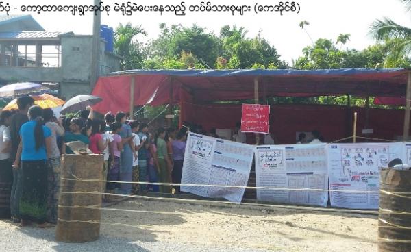 ၂၀၁၅‌ရွေးကောက်ပွဲတွင်ကရင်ပြည်နယ် ဖားအံမြို့နယ် တောင်ကလေးရွာရှိ တပ်သီးသန့်မဲရုံ၌  တပ်မိသားစုများမဲပေးနေစဉ်