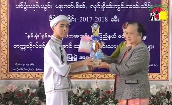 ဂုဏ်ပြုခံရသည့် တက္ကသိုလ်ဝင်တန်းအောင် ကျောင်းသား စိုင်းတင်းခေး