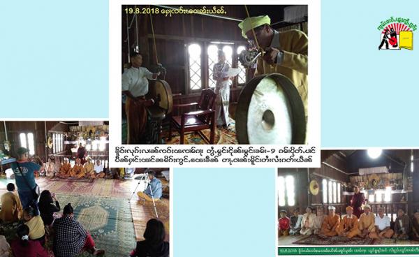 သျှမ်းစော်ဘွားများ၏ သားသမီးမြေးမြစ်များစုပေါင်းကာ သျှမ်းပြည်ကြီးအေးချမ်းပါစေကြောင်း ဆုတောင်းပွဲပြုလုပ်