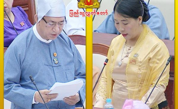 Photo – Pyithu Hluttaw (facebook)