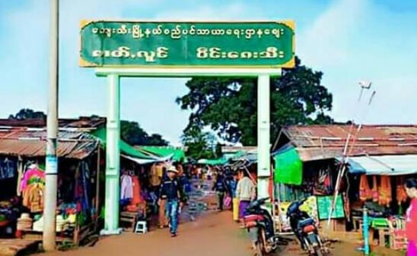 Sai Lang Herng LaiKha- သျှမ်းစာပါသော ကျေးသီးမြို့မဈေးဆိုင်းဘုတ်