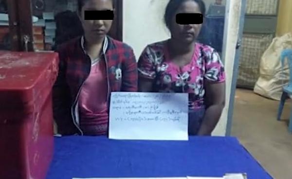 မူးယစ်ဆေးဝါးအမှုဖြင့် ဖမ်းဆီးခံရသူအမျိုးသမီး ၂ ဦး(Internet)