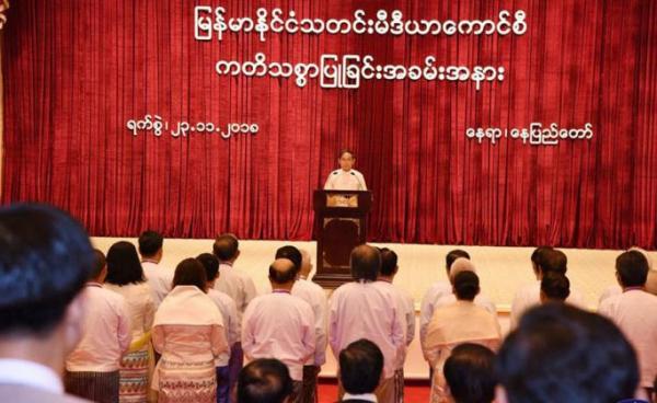 နိုင်ငံတော်သမ္မတရုံး