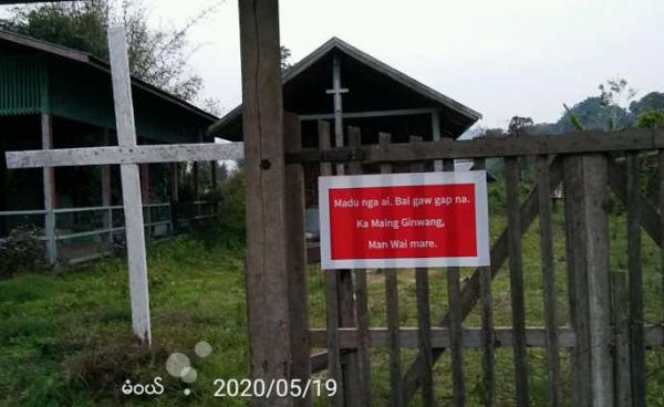 မံဝယ်ကျေးရွာတွင် ဒေသခံများ တားမြစ်ဆိုင်းဘုတ် စိုက်ထူနေပုံ