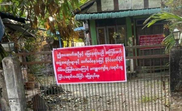ချိပ်ပိတ်ခံထားရသော NLD ပါတီဝင်တစ်ဦးနေအိမ် (မှတ်တမ်းဓါတ်ပုံ)
