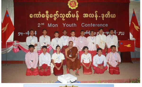 MYF ဗဟိုကော်မတီဝင်များ