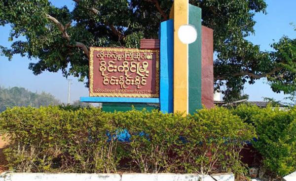 Photo by ဒေသခံတစ်ဦး