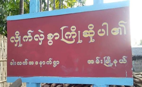 ဓာတ်ပုံ - ကိုမျိုးလွင်(အမ်း)