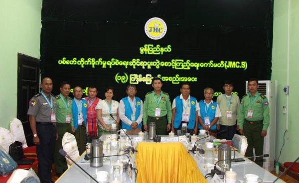 မွန်ပြည်နယ် JMC-S အဖွဲ့ဝင်များ(Mon State Police Office)