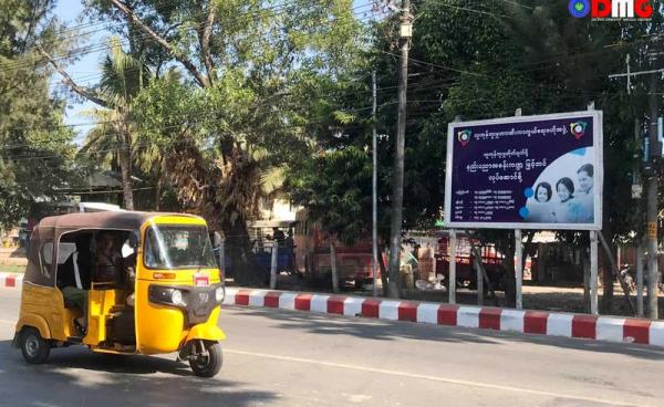 စစ်တွေအဝေးပြေးကားဂိတ်အနီးက လူကုန်ကူးမှုတားဆီနှိမ်နင်းရေး အသိပေးဆိုင်းဘုတ်အား တွေ့ရစဉ်။ ဓာတ်ပုံ - DMG