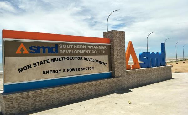 -ရေးမြောက်ပိုင်းဒေသတွင် လျှပ်စစ်ဖြန့်ဖြူးသည့် SMD Co., Ltd (photo/Facebook)