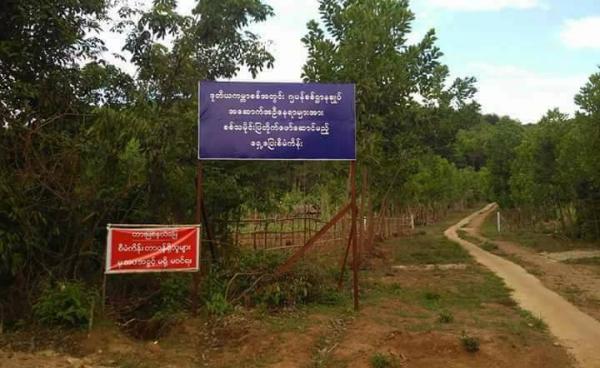 A no trespassing sign has been set up to carry out the pilot project for Japanese occupation war museum (Photo – Facebook)