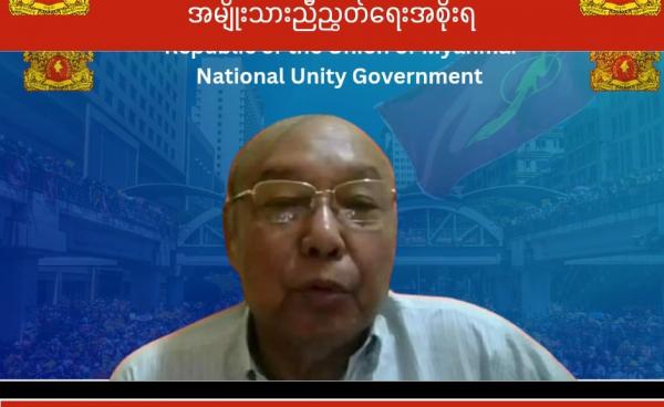 ဓာတ်ပုံ - PM of NUG