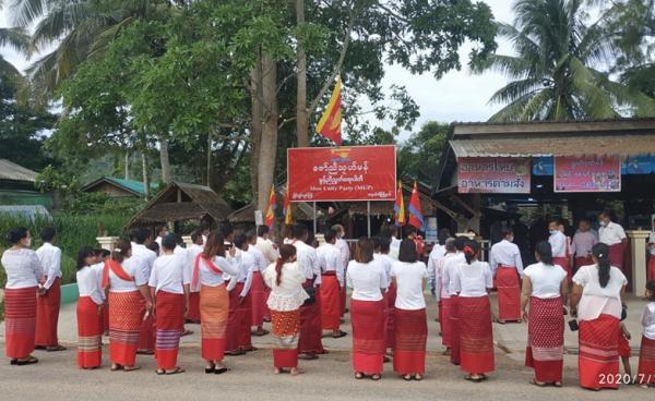 မွန်ညီညွတ်ရေးပါတီ မြိတ်မြို့နယ် ဆိုင်းဘုတ်တင်ပွဲ (MUP)