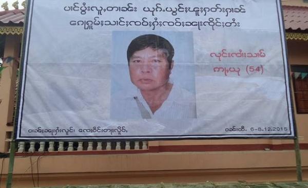 Loong Sarm, the farmer killed by Burma Army soldiers at a gold mine in eastern Shan State in October (Photo: Shan Farmers’ Network)