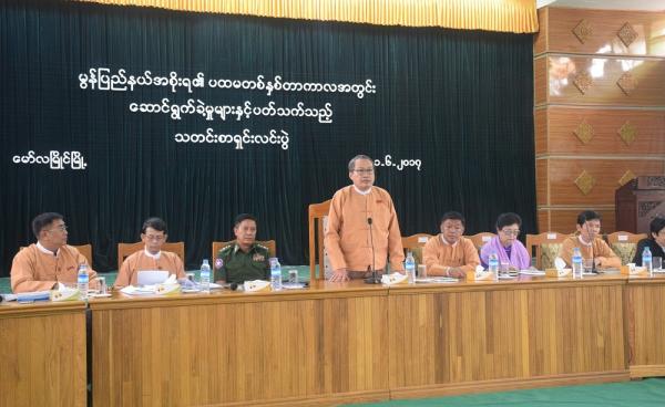 ဇွန်လ ၁ ရက်နေ့ မွန်ပြည်နယ်အစိုးရ သတင်းစာရှင်းလင်းပွဲ(MNA)