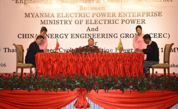 မြန်မာ့လျှပ်စစ်ဓာတ်အားလုပ်ငန်းနှင့် CEEC ကုမ္မဏီ စာချုပ်လက်မှတ်ရေးထိုးပွဲ(MOI Facebook)