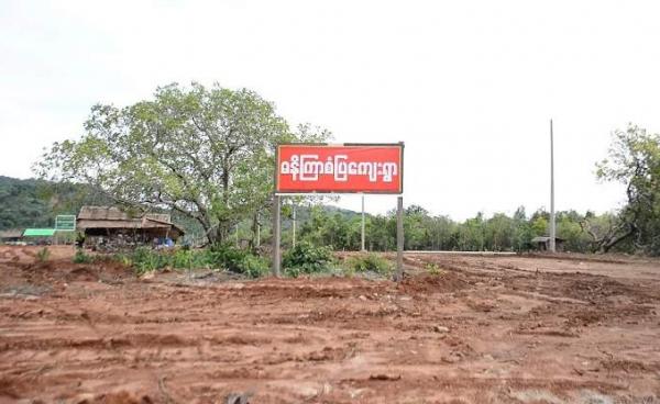 ဓနိကြာစံပြကျေးရွာ နေရာ (MNA)