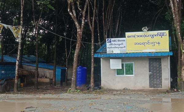 ဧက ၁၀၀ ကျောက်မိုင်းအရောင်းဌာန (MNA)