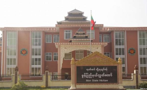 Mon State Hluttaw (Photo/Internet)