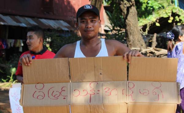 AMDP  ကိုယ်စားလှယ်လောင်းတစ်ဦး ကန့်ကွက်(GS)