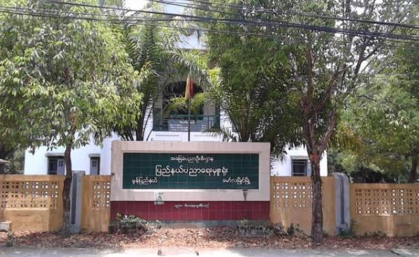  The Mon State Education Director’s Office (MNA)