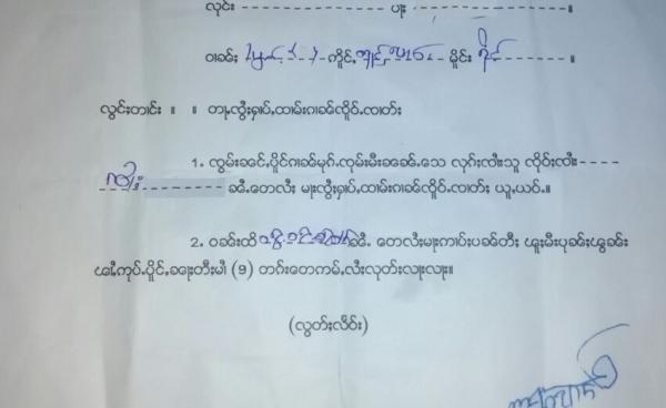 Conscription Letter from RCSS/SSA