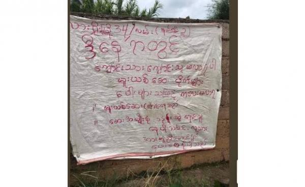 Photo : Ketamine Hydrochloride (K) မူးယစ်ဆေးဝါးနယ်မြေ ဖြင့် သတိပေးစား ကပ်ထား