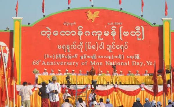 68th Mon National Day Center in Ye Town (Photo: MNA)68th Mon National Day Center in Ye Town (Photo: MNA)