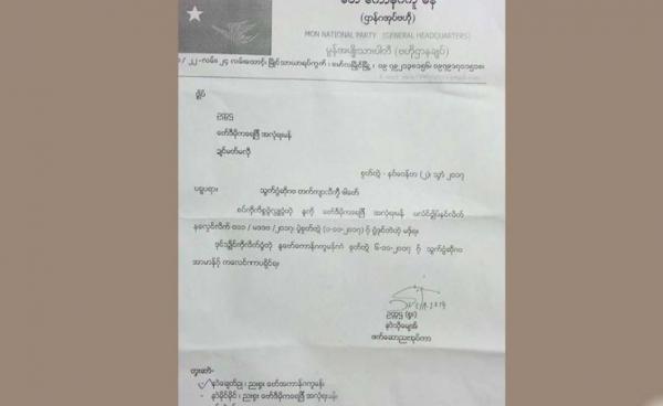 A copy of the MNP’s reply letter to the AMDP