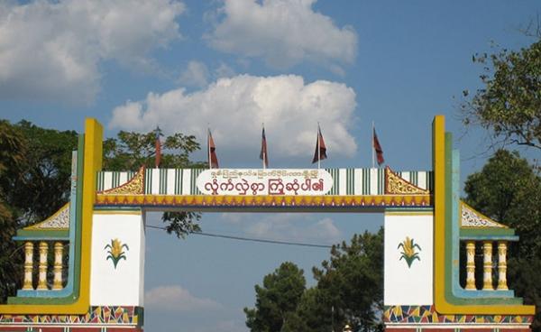 Lashio Town Gate