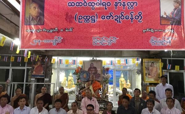 NMSP ဥက္ကဌဟောင်း နိုင်နွန်လာကွယ်လွန်ခြင်း အနှစ် ၃၀ ပြည့် အောက်မေ့ဘွယ်အခမ်းအနားကျင်းပ