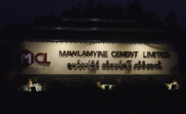 မော်လမြိုင် ဘိလပ်မြေစက်ရုံ MCL(MNA)