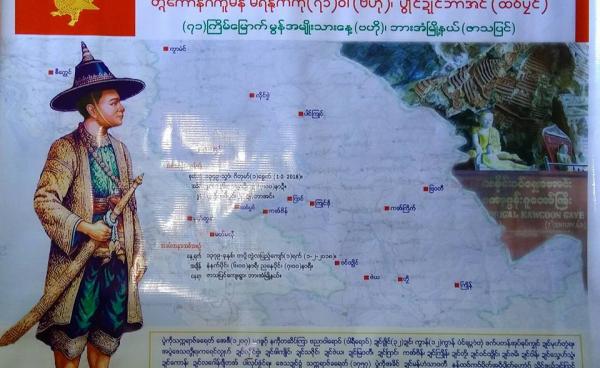 Poster of the 71st Mon National Day