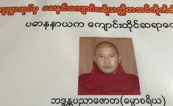 Photo Credit to Lashio Youth-