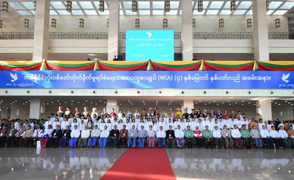 NCA လေးနှစ်ပြည့်အခမ်းအနား အမှတ်တရဓါတ်ပုံ (MSCO)