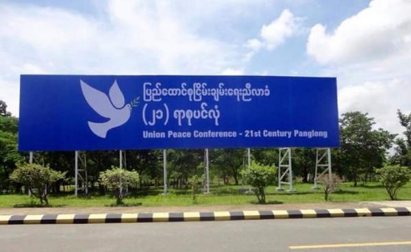 ၂၁ ရာစုပင်လုံညီလာခံ(photo: Internet)