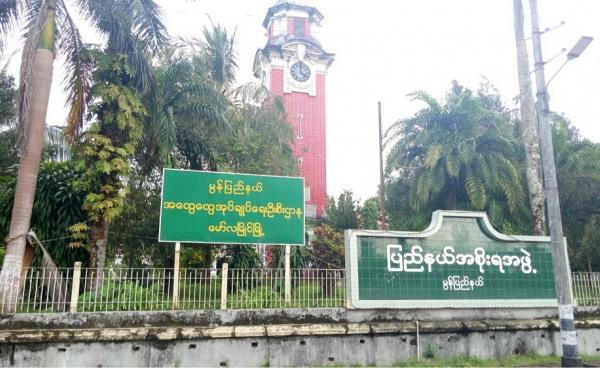 Mon State General Administrative Department office (Photo – MNA)