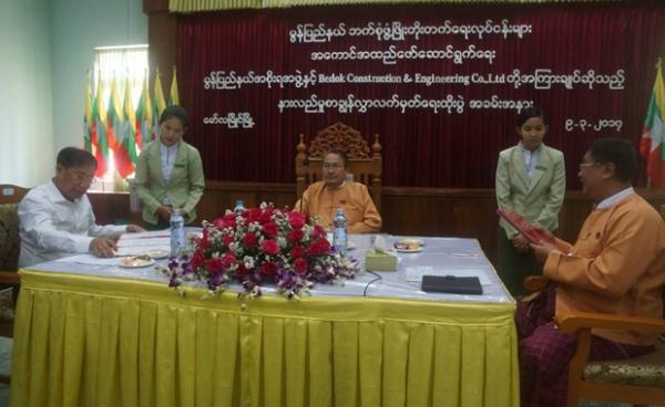 မွန်ပြည်နယ်အစိုးရနှင့် Bedok Construction & Engineering Co,Ltd တို့ MoU လက်မှတ်ရေးထိုးပွဲ(MOI)