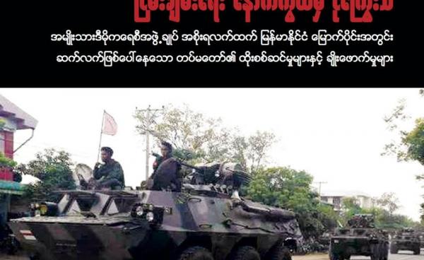 Cover of KWAT's A Far Cry from Peace report