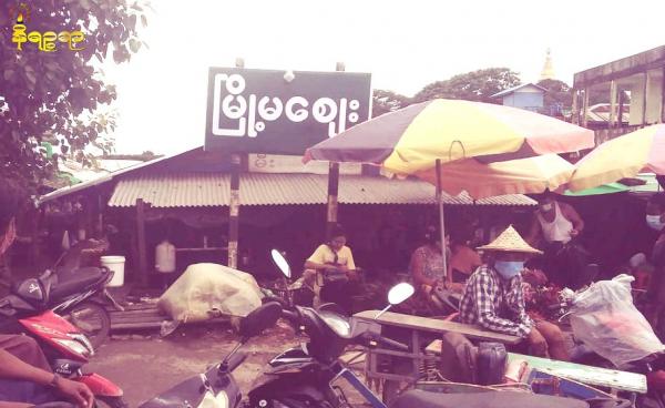 ဓာတ်ပုံ - ပုဏ္ဏားကျွန်းမြို့မစျေးတစ်နေရာအားတွေ့ရစဉ်။