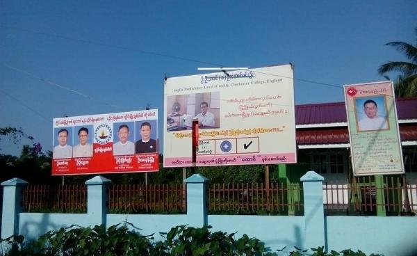 A signboard belonging to Arakan independent candidate U Ba Khin AKA U