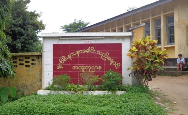  မော်လမြိုင် မျက်စိ၊နား၊ နှာခေါင်း၊ လည်ချောင်း အထူးကုႝဆေးရုံ(MNA)