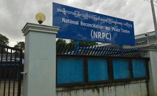 အမျိုးသားပြန်လည်သင့်မြတ်ရေးနှင့်ငြိမ်းချမ်းရေးဗဟိုဌာန-NPRC(internet)