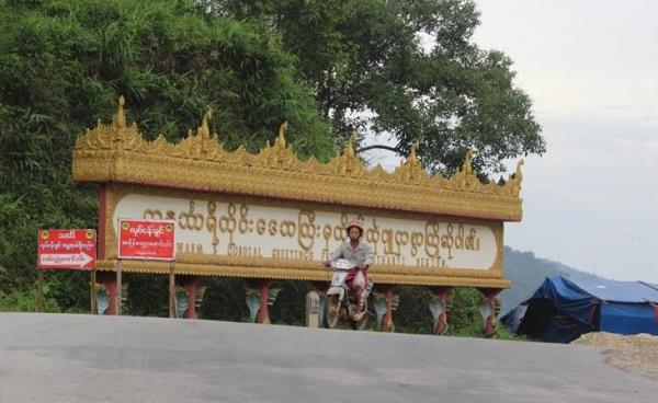 မွန်ပြည်နယ်နှင့် တနင်္သာရီတိုင်းဒေသကြီးနယ်နိမိတ်အစပ်(MNA)