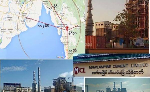 MCL ဘိလပ်မြေစက်ရုံနှင့်တည်နေရာ(Baw Goung Facebook)