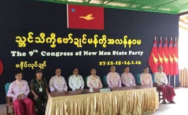 နဝမအကြိမ် NMSP ညီလာခံမှ ရွေးချယ်သော CEC (Nai Aye Mon)