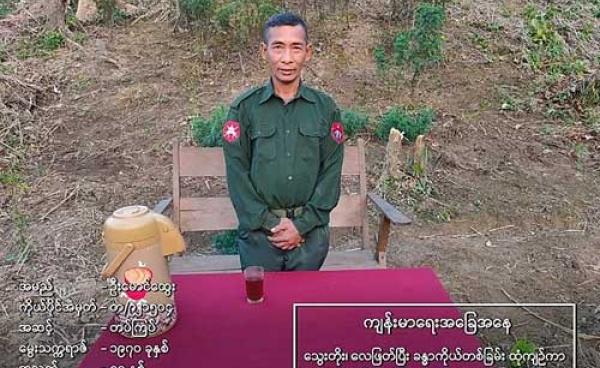 Photo - Arakan Army