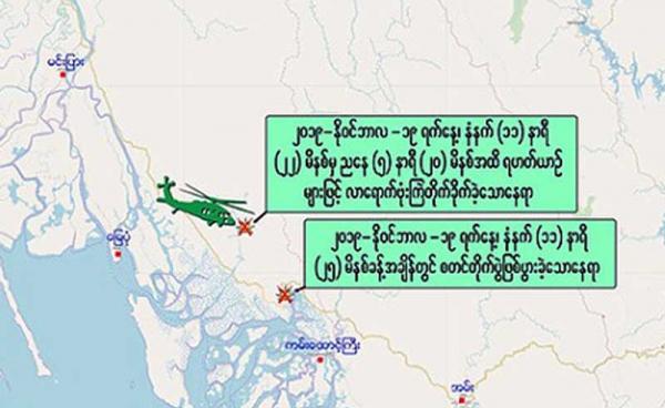 ဓာတ်ပုံ - ရက္ခိုင့်တပ်တော်